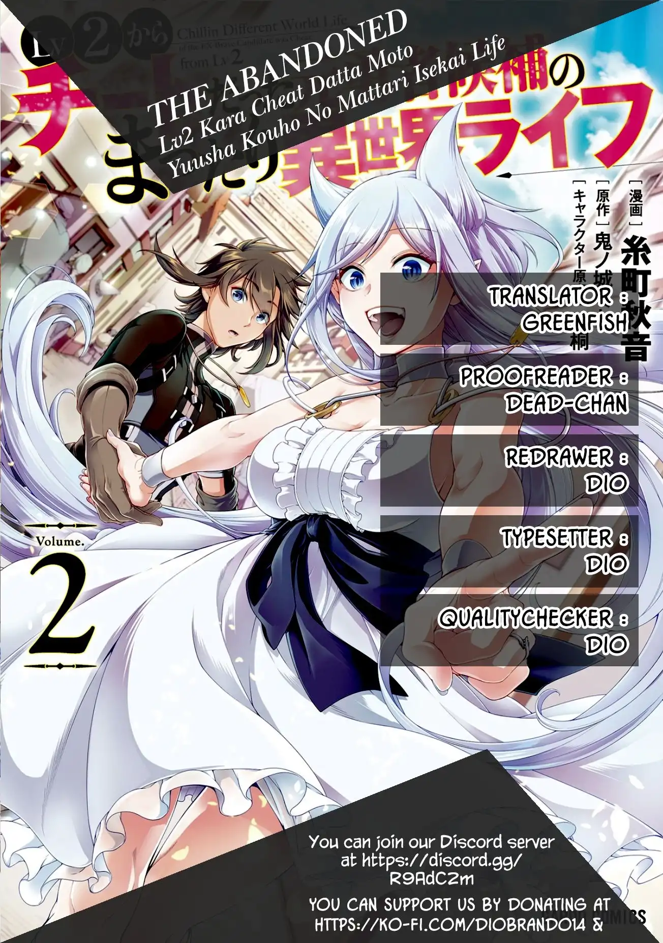 Lv2 kara Cheat datta Moto Yuusha Kouho no Mattari Isekai Life Chapter 11 2